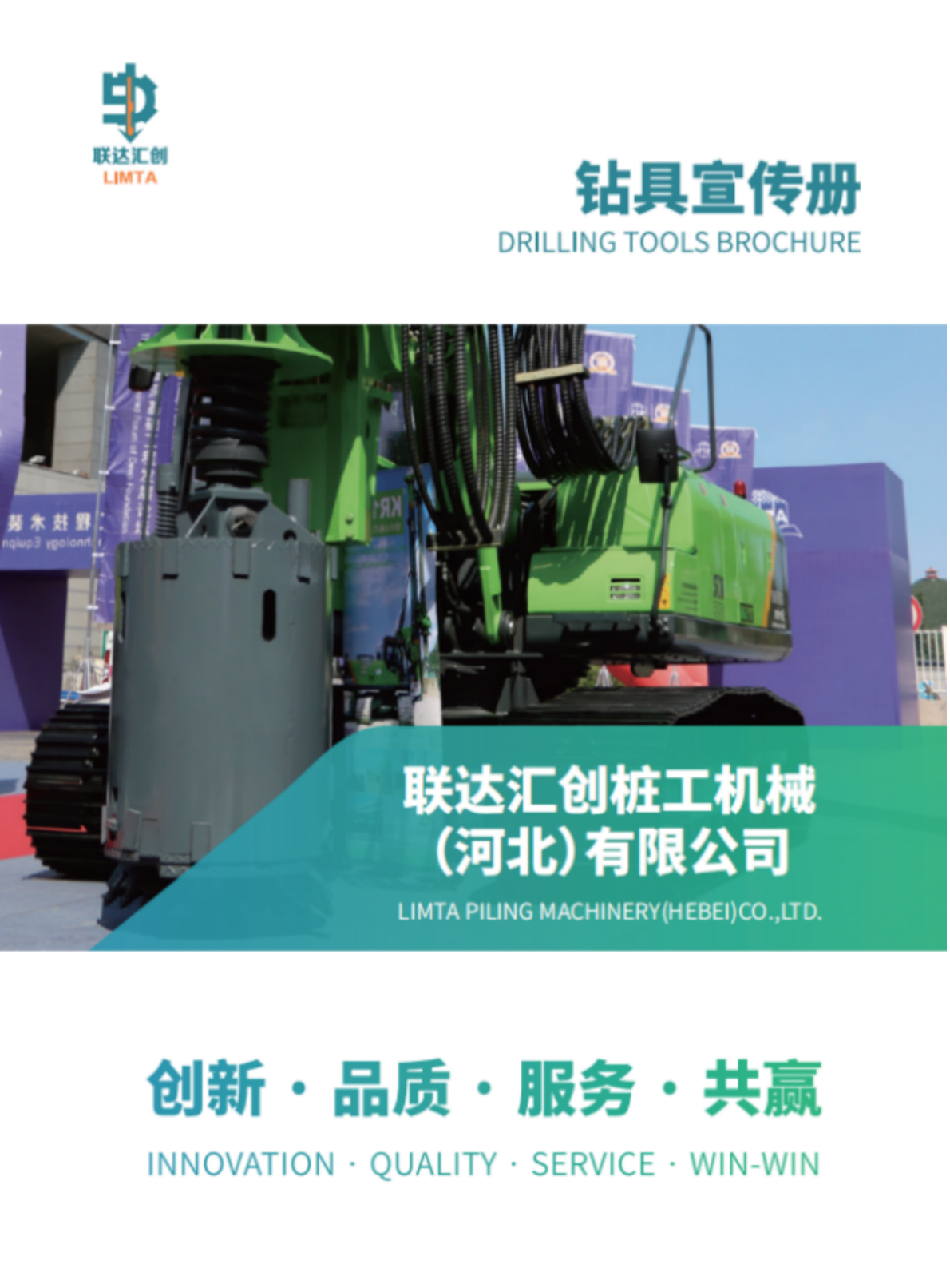 drilling tools.pdf